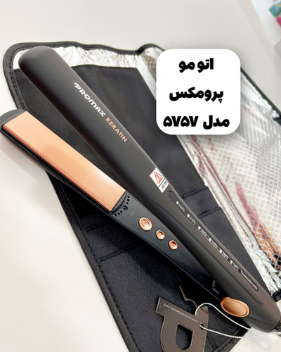 اتو مو پرومکس مدل ۵۷۵۷