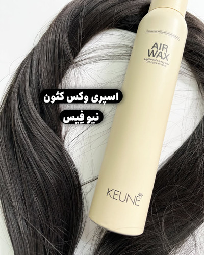 اسپری وکس کئون