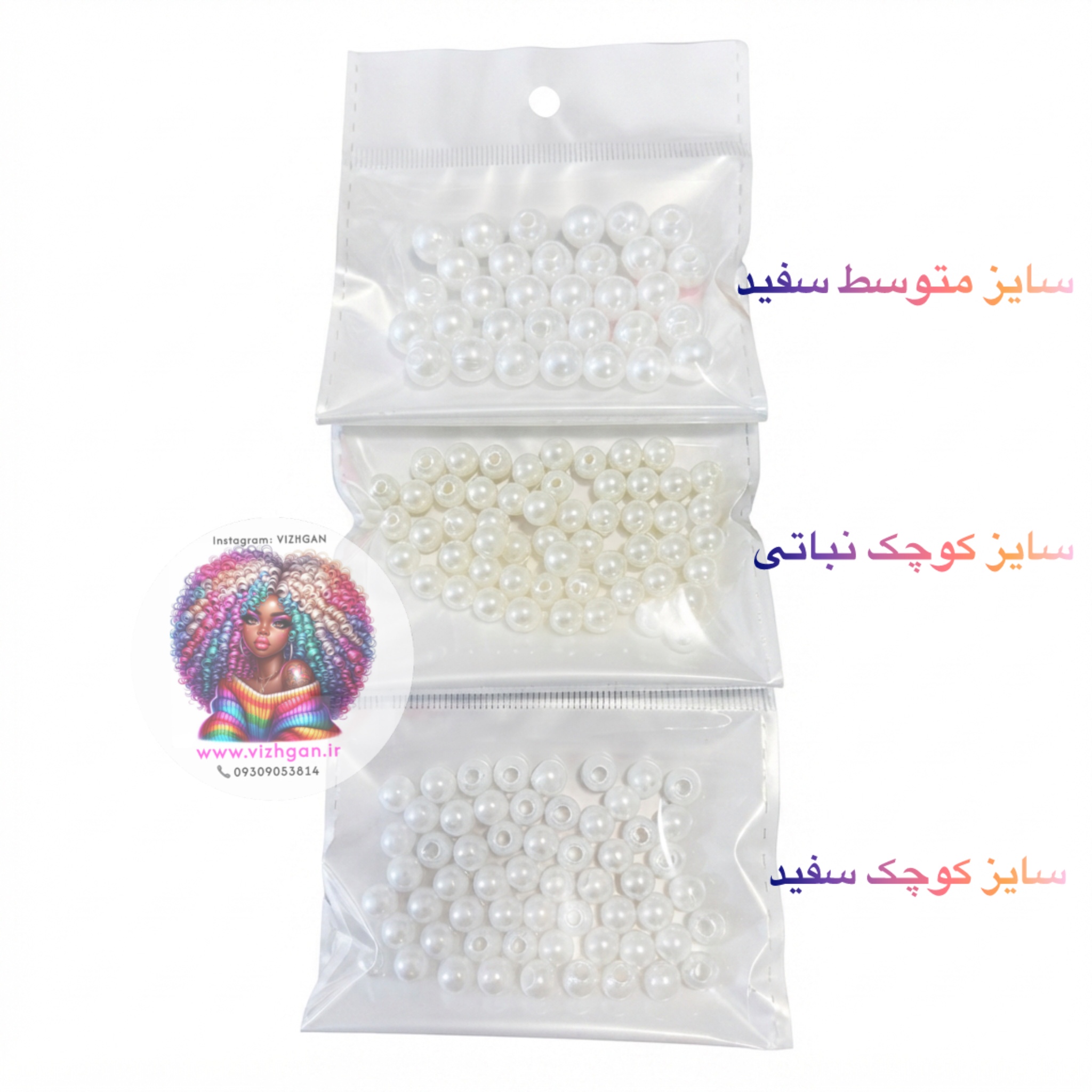 مروارید اکسسوری بافتمو