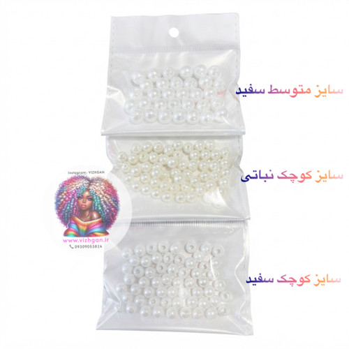 مروارید اکسسوری بافتمو